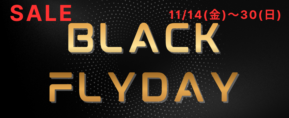 在庫限りの大特